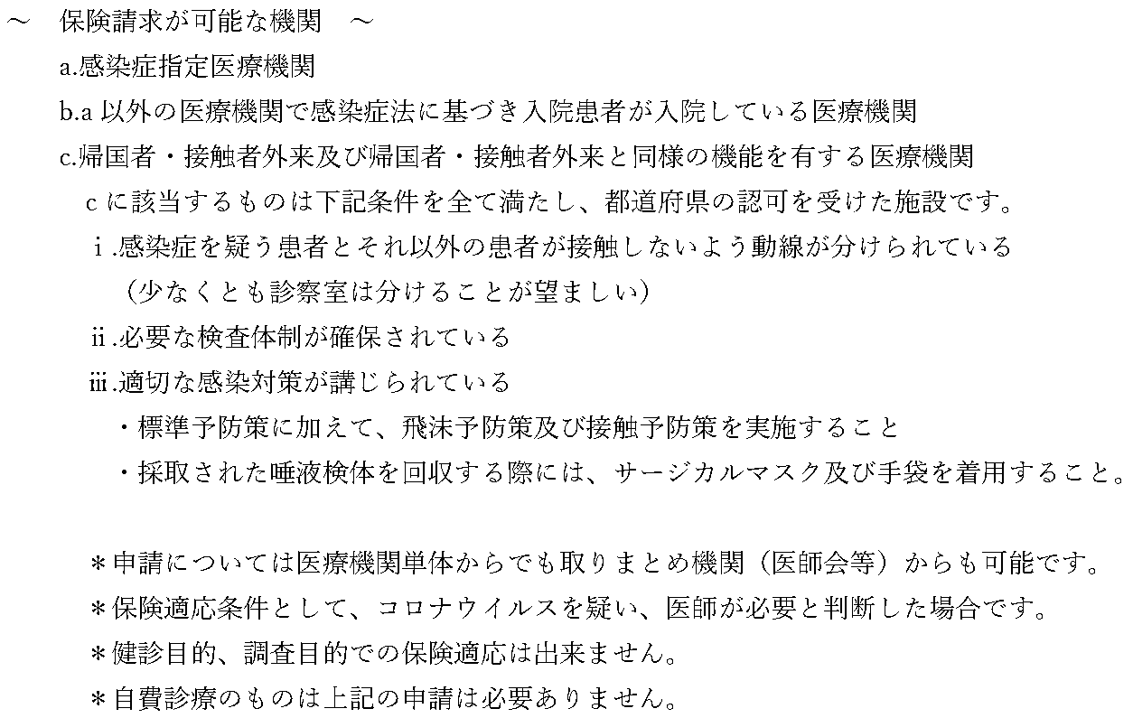 コロナ 数 感染 市 守口 者